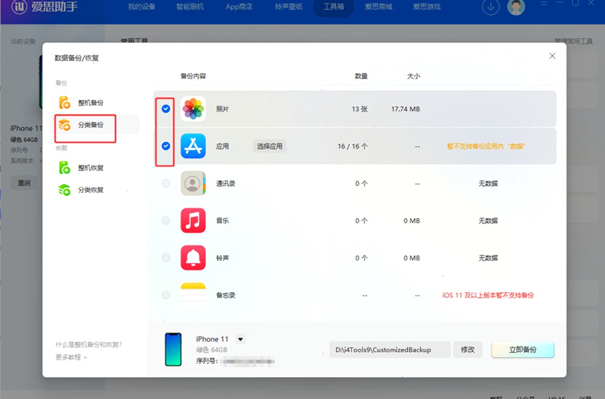 赛程