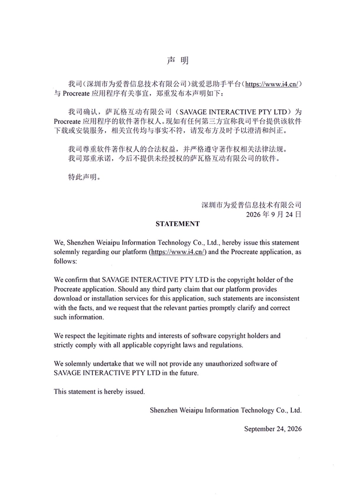 爱思助手_服务支持站_i4tool售后与教程：爱思助手读取电池健康的方法（封面配图）