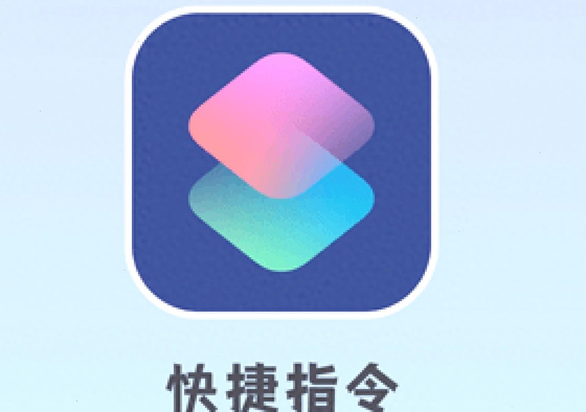 爱思助手